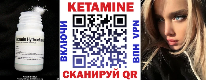 Кетамин VHQ  Сурск 